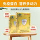 北京同仁堂免疫球蛋白胶囊 迈康利初乳素胶囊调节增强抵抗力耐 同仁堂初乳素 一盒共24粒