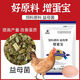 Zengdanbao Danduoduo feed additive wake-up medicine for hens, ducks and geese, special egg-stimulating spirit for hens, ducks and geese that cannot lay eggs in cold weather, 1 bag (1000g)
