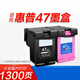 趣器屋适用惠普47墨盒HP DeskJet 4825 4826 4829 4828 4877喷墨 黑色-标准版约打印1300页