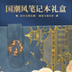 Lichao Guochao Forbidden City Cultural and Creative Laptop Gift Box Set Business Customized Conference Gift Laptop Customized Logo Company Procurement Souvenirs Safety Month Party Member Souvenirs Green Forbidden City Book + Signature Pen + Digital Display Cup