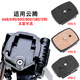 Fonfon (FON) Gimbal Schnellinstall-Board-Basis-Kamera Tripod Universal Quick-Release Board Snap Buckle Accessoires Mobile SLR Fischereilicht für Yunteng 691/288/588/930/391/6 geeignet