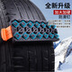 Anti-slip escape plate for general cars, off-road vehicles, SUV tires, anti-slip escape for mud, snow and ice surface