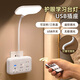 Jingmengyuan 2024 new desk lamp for learning, special eye protection night light, bedroom bedside lamp, baby feeding and sleeping lamp with socket, Phnom Penh button switch, three-color light + brightness adjustment, 2 sockets + 2 USB