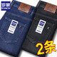 ROMON jeans men's spring and summer thin loose straight business versatile elastic casual trousers 2025 new style pants [Summer thin] Dark blue + blue 33 [Suggested 135-145Jin [Jin equals 0.5 kg] Waist circumference 2 feet 6]