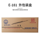 星海长笛镀银C调16键闭孔 E键长笛初学 专业院校考级乐器 16闭孔C调镀银E-181