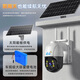 Mingsheng Solar Camera 4G Lifetime Traffic gratuit Outdoor Outdoor Extérieur étanche de surveillance de la maison 360 degrés sans angle mort avec la vision nocturne ne peut pas dialoguer sans wifi inutile de se connecter