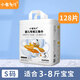Small cloth-head baby triangle diaper T-type diaper newborn diaper pad paper baby special disposable diaper S size 128 pieces suitable for 3-8 Jin Jin is equal to 0.5 kg