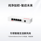H3C (H3C) 5-port full Gigabit POE router AC all-in-one enterprise-level router gateway controller 2.5G port/Gigabit broadband Mini AC1105-P-U
