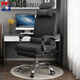 Computer chair, office chair, home backrest, study room, sedentary, reclining gaming chair, comfortable boss swivel chair, classic model, no pedals (reclining)
