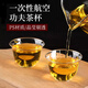 Fu Guan disposable tea cup Kung Fu tea aviation cup thickened heat-resistant tea cup high-end tea cup with storage box holder 60ml tea cup 180 + cup holder 1