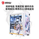 MSI DIY assembly machine AMD/Intel optional hardware customized host upgrade configuration (no delivery will be made without contacting customer service) 100 upgrade