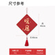 Laishuhui new Chinese style wall decoration pendant living room porch hanging painting TV background wall decoration restaurant door wall Shishi Ruyi + Nuanju + Ping Anan