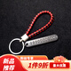 Tucker is suitable for car keychain head anti-lost mobile phone number plate pendant braided hand rope remote control 8-character horseshoe buckle gray + hand rope black + number card black