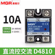 XMSJSSR美格尔单相固态继电器25A 24VDC直流控交流220VAC MGR-1 D4840(40A)