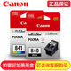 佳能（Canon）PG840/CL841墨盒适用MG3680 3580 MX478 MX5381 原装CL-841彩色墨盒
