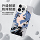Ranrzl Lonely Rock Mobile Hülle Apple 16 Huawei Mate70 Poqi Jiang iPhone 15 Promax Yamada Liang 60 Zeichnen MEN3894 LONELE ROCK - Moonlight Black - Kontrastfarbe Element iPhone 13pro