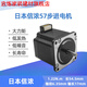 
Yukebao Shinon stepper motor set 59D5026 DC 42/57 stepper motor motor driver control board STP-60D5012
