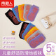 Nanjiren boys and girls floor socks children's non-slip socks 5 pairs of baby toddler early education trampoline socks XXL