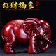 Jinlijia Elephant Ornements une paire de cadeaux d'ouverture de la fortune Salon Entrée TV Wine Cabinet Bureau de prodige décorations artisanales moyennes couleurs de bois de santal Ruyi