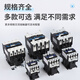 Zhengtai Level 4 AC-Schütze 220V Vier-Normal-Eröffnung CJX2-0904-1208-2504 Zwei-Open-Zwei-Erschließung 9508 CJX2-5008 (zwei offene Zwei-Schließung) AC110V (Spot)