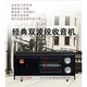 JOCE SHANGHAI RED Light Brand Yima Radio 753F Modelo de carga retro de estilo antiguo Andy Big Voice Yima 753F Light Machine Diez 2 Secciones 1 Batería grande