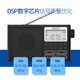 飞利浦(philips)TAR3878 全波段收音机 短波收音机 蓝牙收音机 老人便携数字插卡家用户外充电半导体音箱