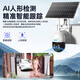 Mingsheng Solar Camera 4G Lifetime Traffic gratuit Outdoor Outdoor Extérieur étanche de surveillance de la maison 360 degrés sans angle mort avec la vision nocturne ne peut pas dialoguer sans wifi inutile de se connecter