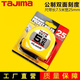 Tajima (TAJIMA) Tajima tape measure 55 meters 5 meters 35 meters 75 meters 10 meters high-precision super wear-resistant double-sided scale woodworking tape measure 5 points 5 meters 25 white reverse yellow thickened one pack