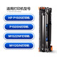 彩格PLUS版CB436A硒鼓 36A黑色硒鼓 适用惠普HP LaserJet P1505 CB436A硒鼓Plus版