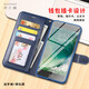 Nova65g Mobiltelefonhülle Flip Wallet Card Audio und Videoständer mit Lanyard Nova6se Silicon Nova6 5G Version Schwarz