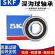 SKF high-speed bearing 6306 6307 6308 6309 6310 6311 6312-2Z/2RS1/ 6310/C3--->Open without seal other