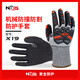 NXG Anti-Kollision und Schneiden von Handschuhen x19 Mechanische Anti-Smash, Impact und Stoßdämpfung, Metallverarbeitung Notfallrettung