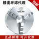 三爪自定心卡盘25020080100160320400铸铁精密机床三爪 高精密环球K11165带正爪+反爪