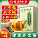 北京同仁堂【官方直售店旗舰】北京同仁堂青钱柳玉米须桑叶茶菊花牛蒡根苦荞 1盒【体验装】