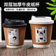 Disposable coffee cup with lid, hot drink cup with lid, commercial take-out packaging cup, soy milk hollow kraft paper cup, 400ml double-layer kraft paper cup, white conjoined lid song, 50 sets
