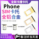 E修派适用11苹果xr卡槽12mini双卡iphonex手机8p插xsmax卡托sim电话7plus 11pro槽 6s卡13pm 6sp代14 5s 11【双卡卡托】黑色