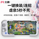 
Beitong G2 game controller Bluetooth controller is connected and plays immediately. Mechanical buttons Android and Apple IOS mobile game supports game DNF Genshin Impact Silver