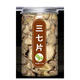 礼运堂云南文山三七中药材饮片特级野生三七切片田七片500g粉茶泡酒 2罐三七片(50g*2)