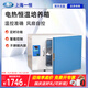 Yiheng Shanghai Yiheng Electric Heating DHP-9012/9032 Лаборатория ферментации сперма брюшной жидкости DHP-9272 60*60*75