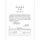 
NB/T 11165-2023 Overhead transmission line anti-dance design regulations China Planning Press