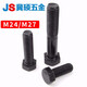 Jishuo M24/M27-72 GB5782 Black Hexagonal Screws Grade 8.8 High Strength Hexagonal Bolts M48*200