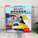 Sélection des séries] Société des études étrangères Lisheng Polaris Natural Pinning Picture Livre niveau 123456 Natural Pinning Manuel de classement Enfant English Grading Picture Livre Enfant English Picture Livre d'images primaires Livres de classe