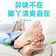 Foot doctor's foot odor powder, children's shoes and socks, smelly feet, sweaty itching, heavy feet, sweaty feet, special yam foot powder