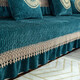 Love the Life Chenille Sofa Cushion Set Four Seasons Universal Sofa Cover Scarf All-in-One Nordic Anti-Slip Sofa Cushion Palace Style Peacock Green 80+20*210cm