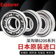 日本进口Explorer深沟球轴承进口原装6200-6211-2Z ZZ超高速RS RSH水泵电机 6210-2Z 铁盖密封