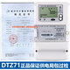 江苏林洋DTZ71三相四线智能电能表多功能电表尖峰谷平分时电度表 DSZ719 科陆0.2S级 三相三线 3X100