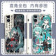 捷域二次Miku初音未来手机壳适配华为荣耀OPPOVIVO红米苹果软壳 古白-初音y14099 华为荣耀系列--型号发给客服备注