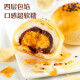 BESTORE Egg Yolk Crisps 6-piece gift box pastry snacks Japanese-style snow Mei Niang biscuits cake breakfast Internet celebrity casual snacks 320g