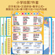 二次熊早教挂图小学学习挂图全套拼音字母乘除加减法口诀表学习神器礼物 小学学习挂图10件套