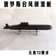 佳依乐遥控潜水艇带摄像头可下潜可摄像RC遥控潜艇 潜水艇模型 1/144的 海狼号潜艇不带摄像 整套潜艇带遥控(容易操控)可潜